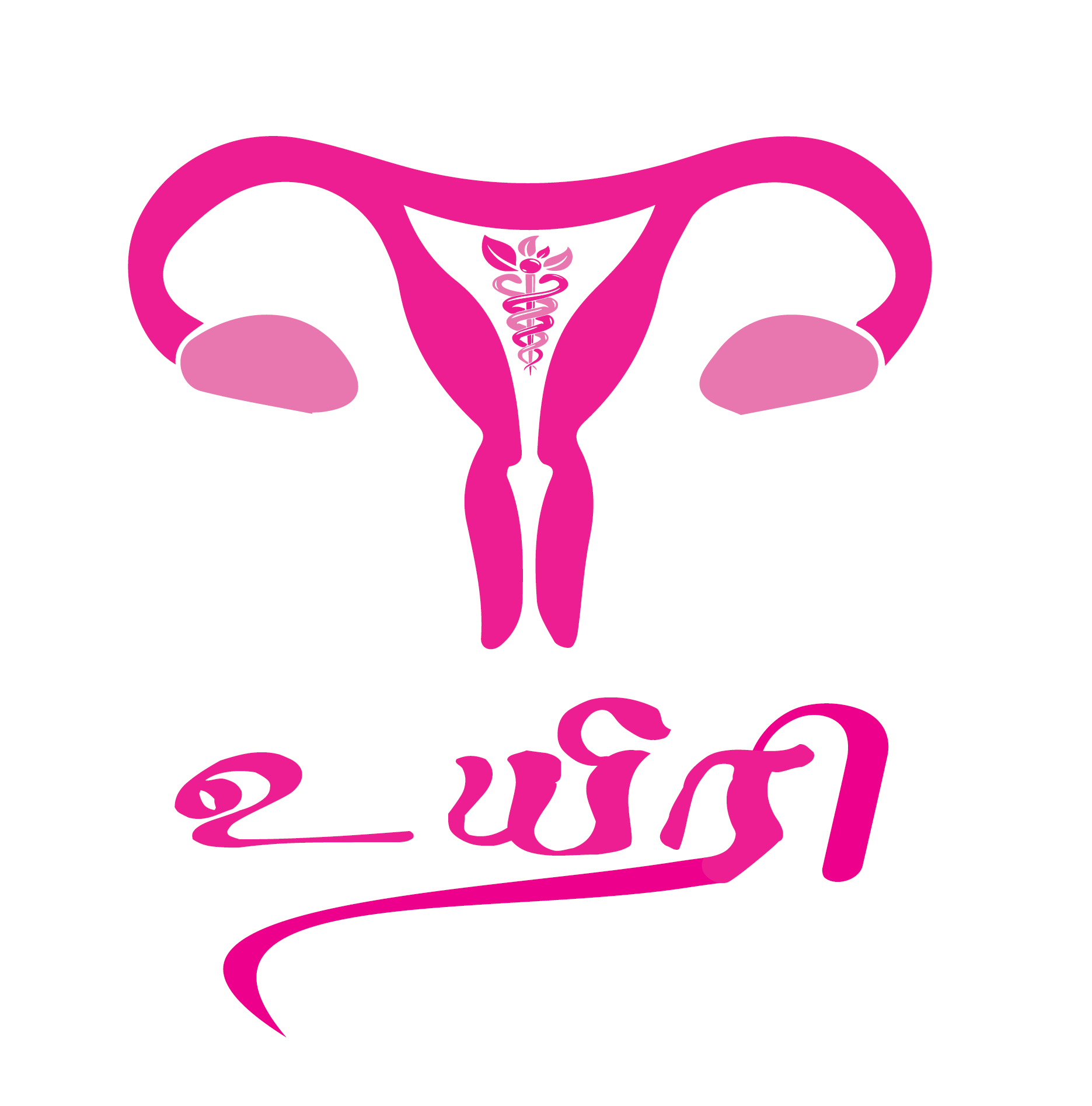 Uyiri Healing Logo